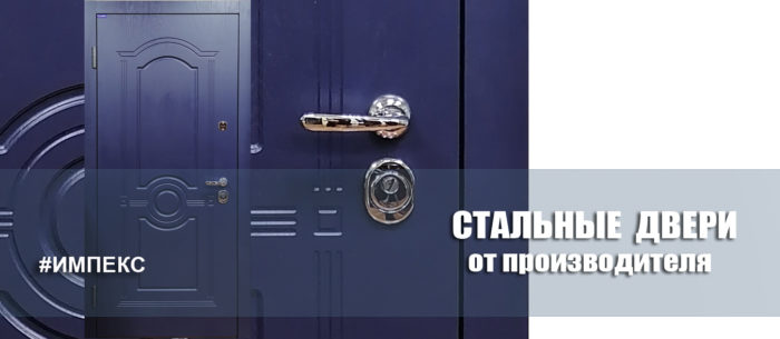 СТАЛЬНЫЕ ДВЕРИ